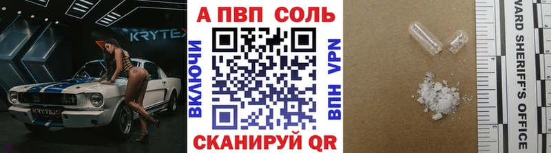 гидра ССЫЛКА  Городище  Alpha-PVP Соль 