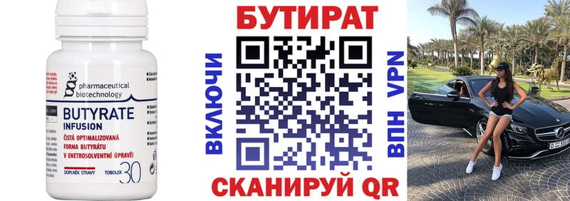 MEGA зеркало  Городище  БУТИРАТ оксибутират 