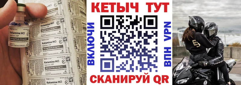 КЕТАМИН VHQ  Городище 